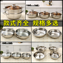 Hot pot basin with lid Mandarin duck pot stainless steel household commercial induction cooker gas stove hot pot pot Shabu Pot