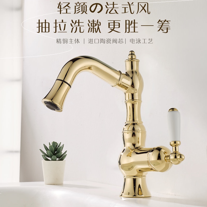 French-Style Light Luxury Pull-Out Faucet, All-Copper Hot and Cold Basin Faucet for Bathroom Cabinet, Gold European Retro Faucet