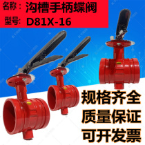 Groove Butterfly Valve Steel Clamp Handle Butterfly Valve Clamp Butterfly Valve D81X-16Q Fire Manual Butterfly Valve Tap Water Valve