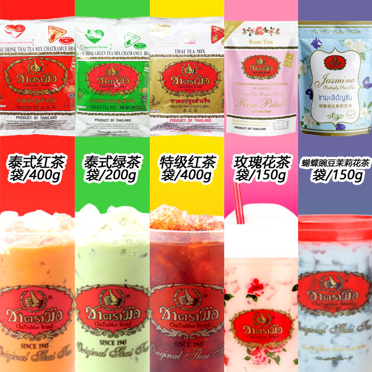 (Part of the spot) Thai Thai hand-labeled milk tea green tea black tea pure Thai Lao coffee