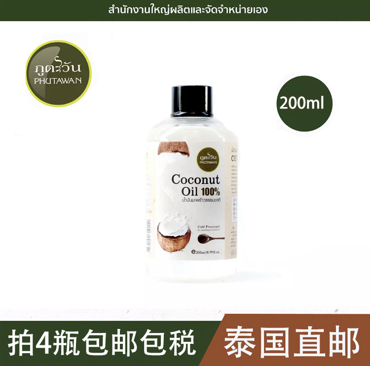 Thai phutawan coconut oil 200ml