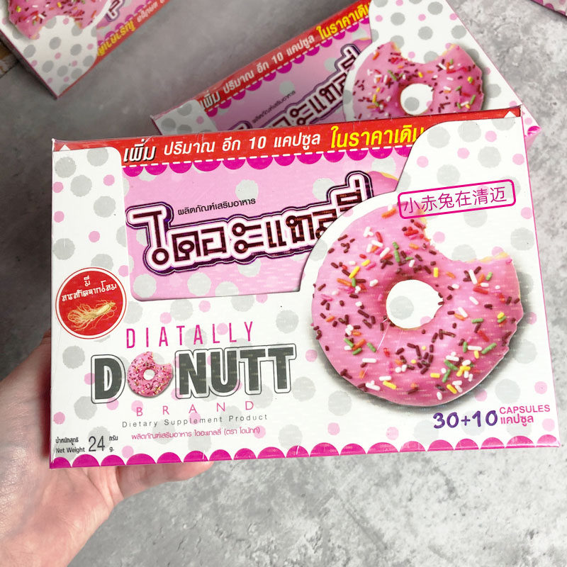 (Buy one sent a) Thai Donutt blocks anti-fat sugar pill Capsule Boycott Decomposition Absorbs 40 Grain Clothing