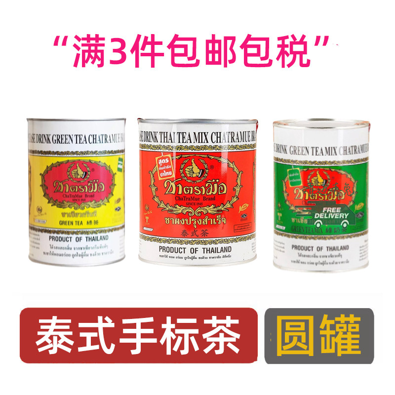 Thai chhatramue handmarked tea Thai hand tender tea black tea green tea big round pot