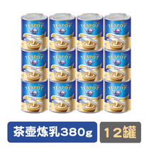 (12 cans)Thai teapot teapot condensed milk 380g*12 cans Thai milk Lao coffee classic raw material