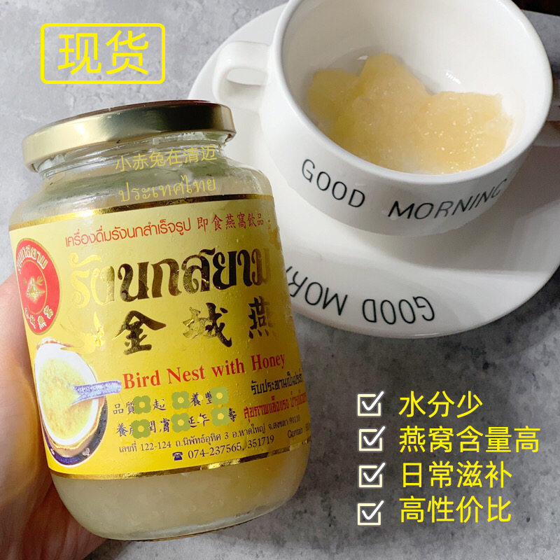 (3 bottles) Thailand Jincheng Instant Bird's Nest 500g Daily Nourishing Expert