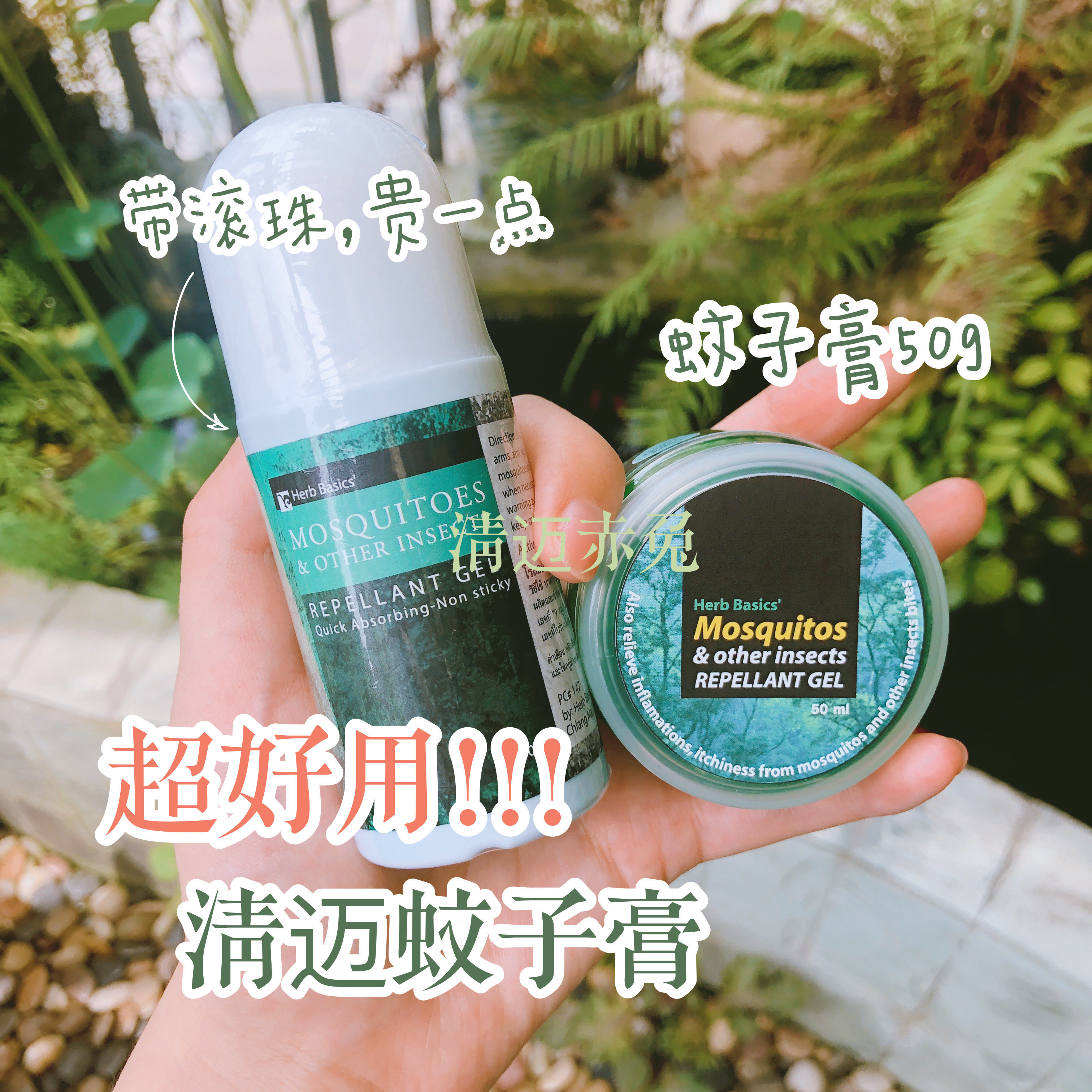 Chiangmai Red Rabbit Thai herb basics Mosquito Cream Ball Gel Gel Mosquito repellent(2 pieces