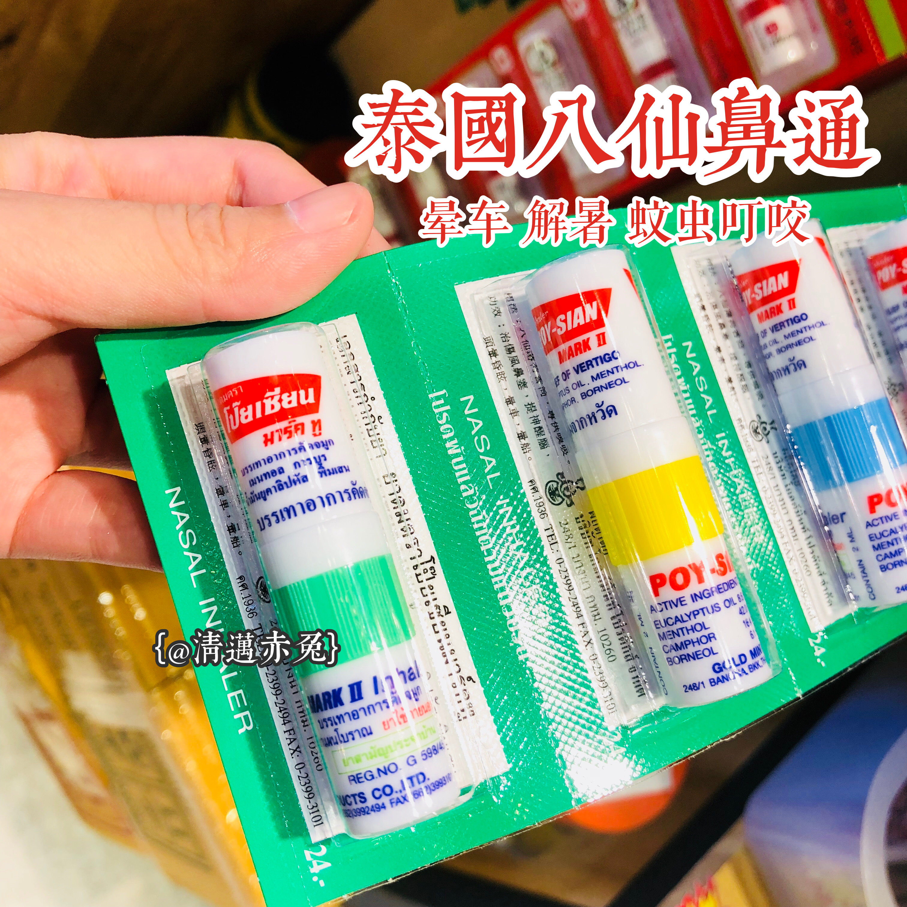 Chiang Mai Red Rabbit Thai Poy-sian Eight Fairy Mint Nasal Pass Stick Wake Brain Stick Through Nose Whole version 6 Only fit