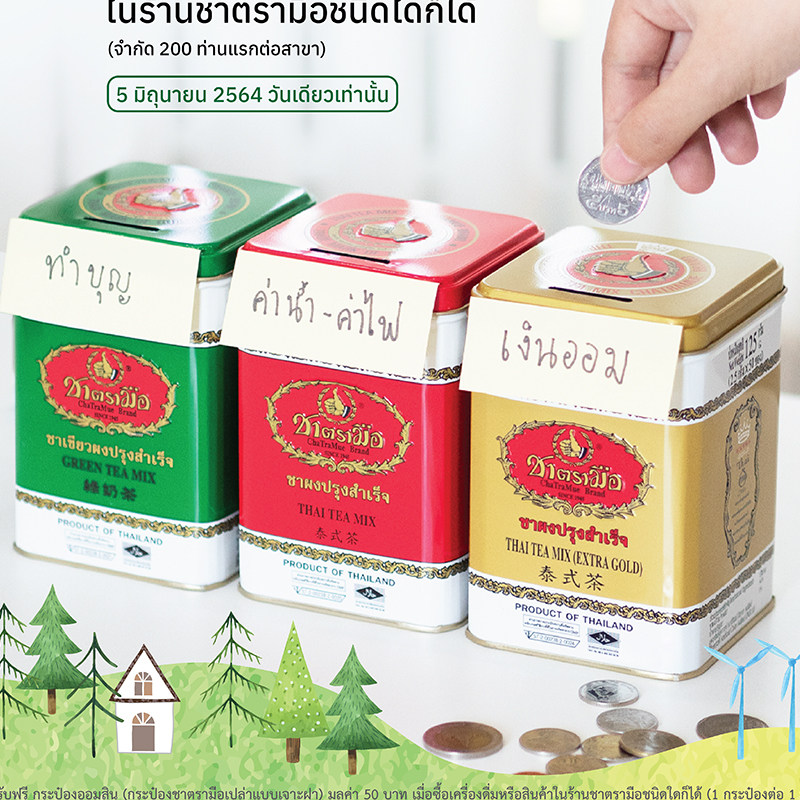 (5 shots 6) Thai Thai Thai hand standard tea red and green milk tea powder Special Grade (full 4 pieces)