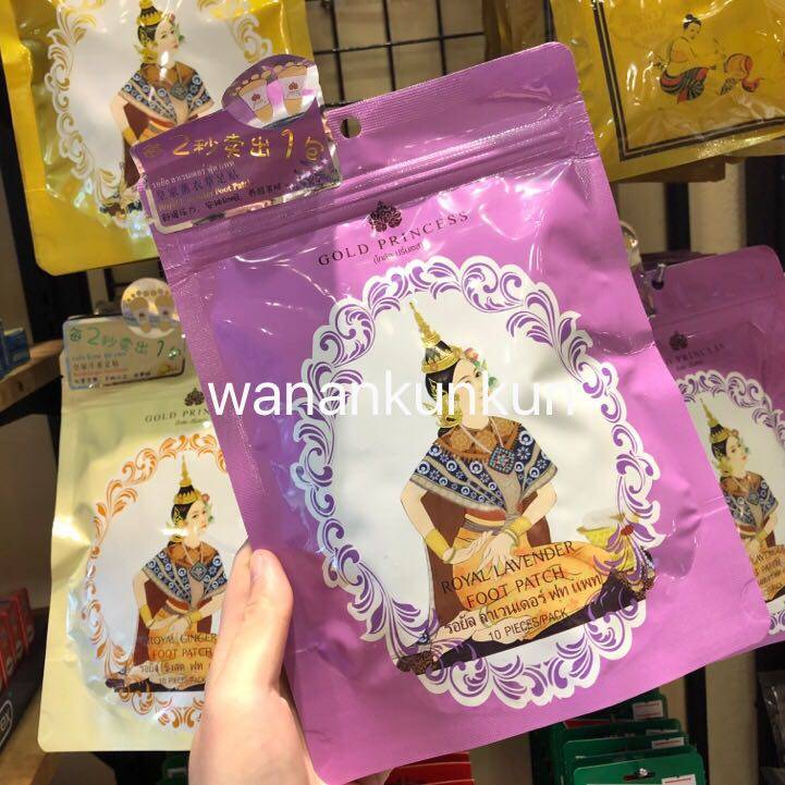 (10 packs) Thailand Gold Princess Royal Foot Patch Lavender Foot Patch 10 Patch Good Sleep