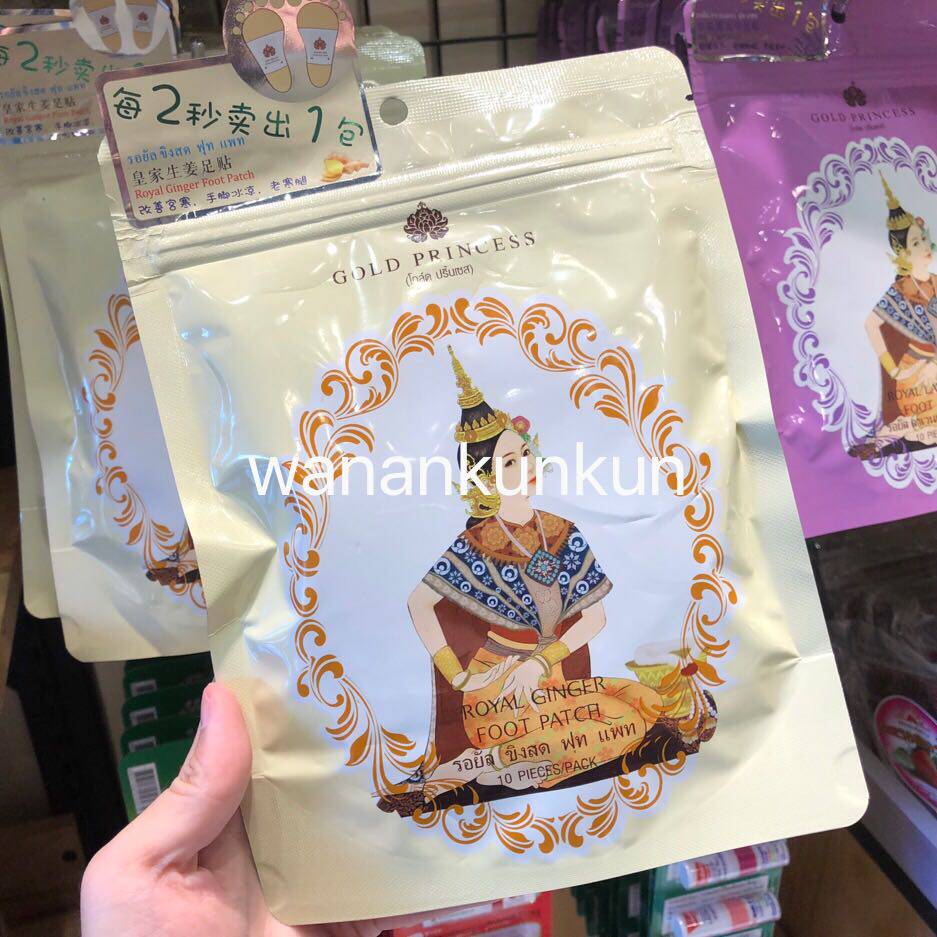 (Take 10 free 5) Thai foot stickers Gold Princess royal ginger foot stickers cold