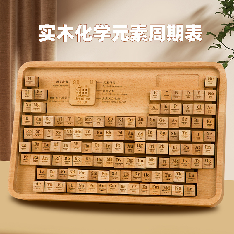 【Pure Solid Wood】Periodic Table of Chemical Elements Bilingual (Chinese-English) Ornament Creative Birthday Gift for Elementary, Middle, and High School Students 【Pure Solid Wood】Periodic Table of Chemical Elements Bilingual (Chinese-English) Ornament Creative Birthday Gift for Elementary, Middle, and High School Students