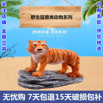Psychological sand table sand set cake decompression catharsis childrens toy model decoration wild tiger beast animal