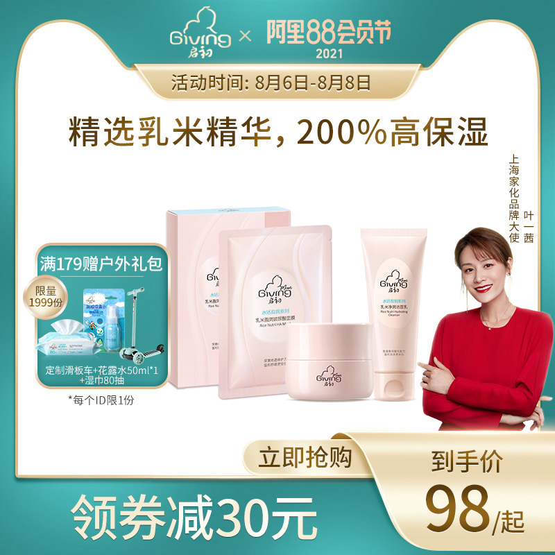 Qichu pregnant women mask hyaluronic acid hydration Pregnancy and lactating pregnant women special gentle cleanser cream Massage oil