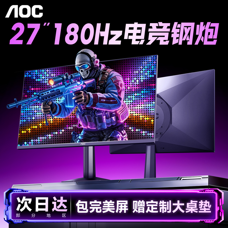 Aoc Monitor 27-Inch 180Hz Gaming High Refresh Desktop Computer 1K Laptop External Screen 27G51Fn