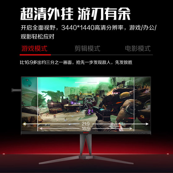 AOC 아이공 모니터 AG405UXC 갈치화면 40인치 4K144Hz 컴퓨터 IPS e스포츠 34게임 2K