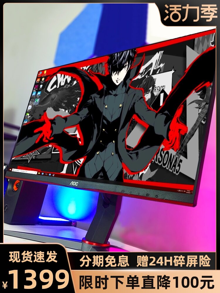 AOC Xiaojingang 144Hz Monitor 27-inch IPS gaming 1ms response chicken eating game Desktop computer HDR Effect screen 27G2 steel cannon PS4K Wall mount