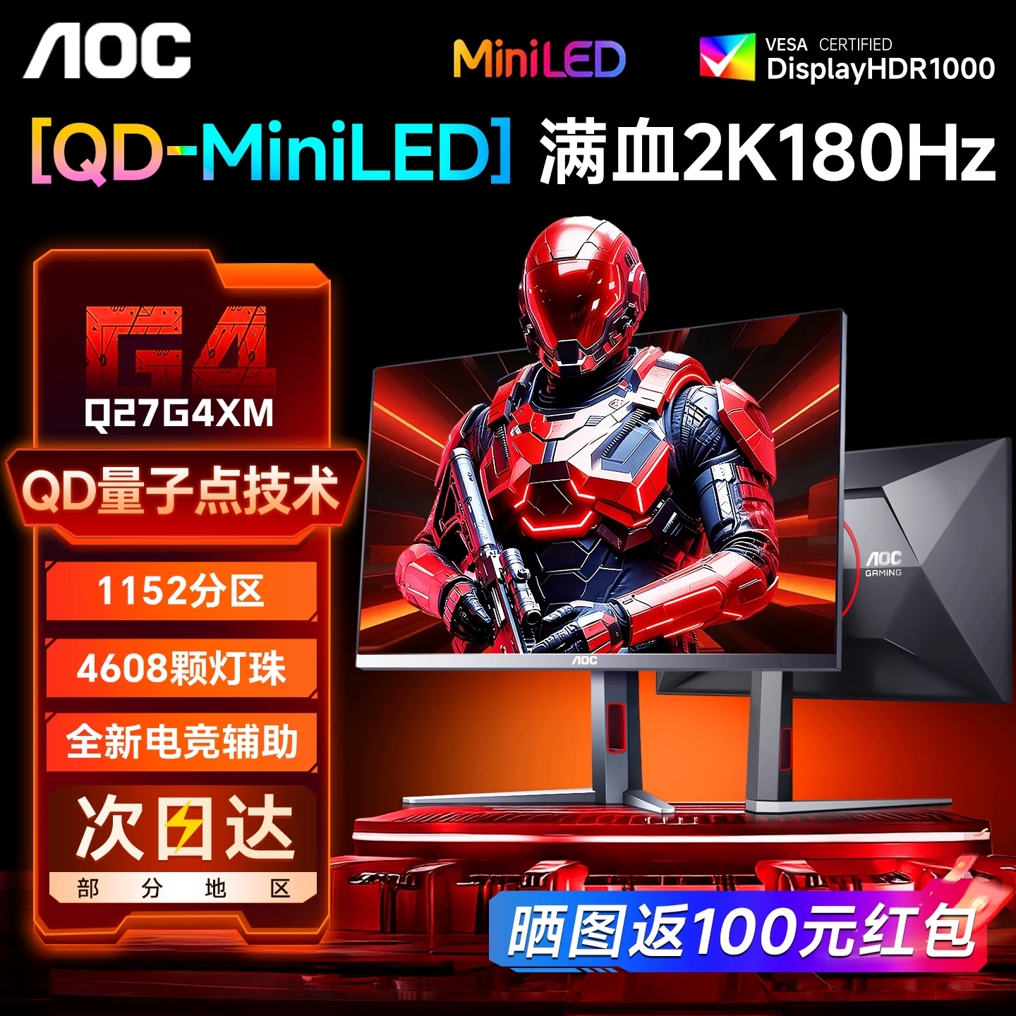 Игровой LCD-дисплей AOC, 27 дюймов, 27G, G4, экран с высокой частотой обновления