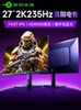 Titan Legion 2K Monitor 235Hz Computer 27inch Gaming Screen P2711R2+ National Subsidy 24-Inch 240
