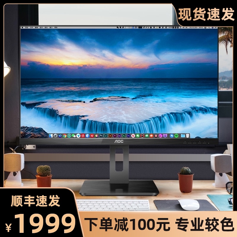 AOC 4K display 28 inch IPS wide color gamut 10Bit screen borderless HDR desktop computer 27 rotating lift U28P2U BS design drawing 2K photography painting