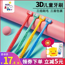 MDB baby 3D toothbrush three-sided three-dimensional soft hair Children Baby 0-1-2-3-6-12 years old training milk toothbrush