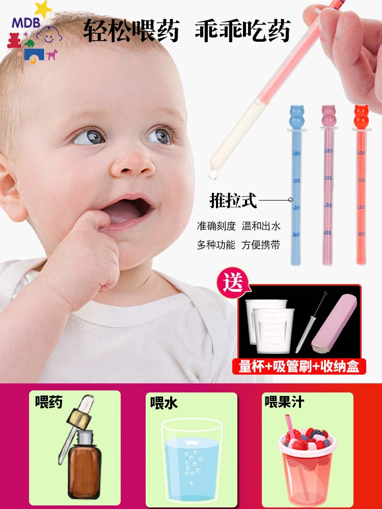 MDB baby feeder Baby feeder Child child bolus type with scale newborn cartoon irrigation device