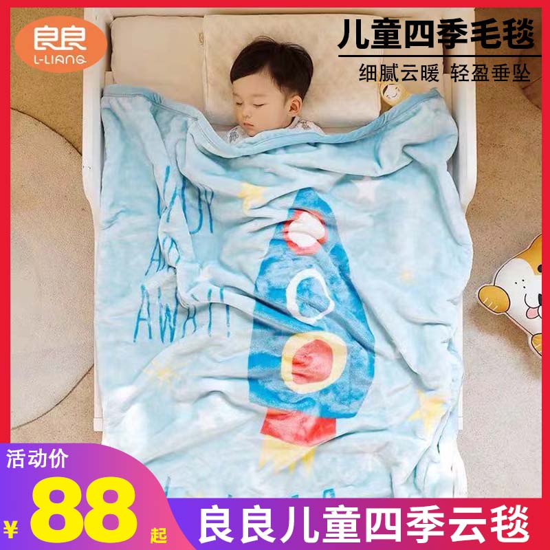 Liangliang baby blanket double-layer thickened small quilt baby blanket autumn and winter cover quilt kindergarten nap children cloud blanket