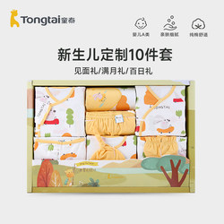 Tongtai Newborn Baby Autumn Pure Cotton Gift Box Full Month and First Birthday Meeting Gift Newborn Baby Four Seasons Clothes