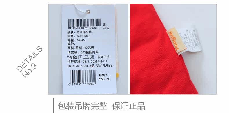 Gilet enfant - Ref 2069363 Image 20