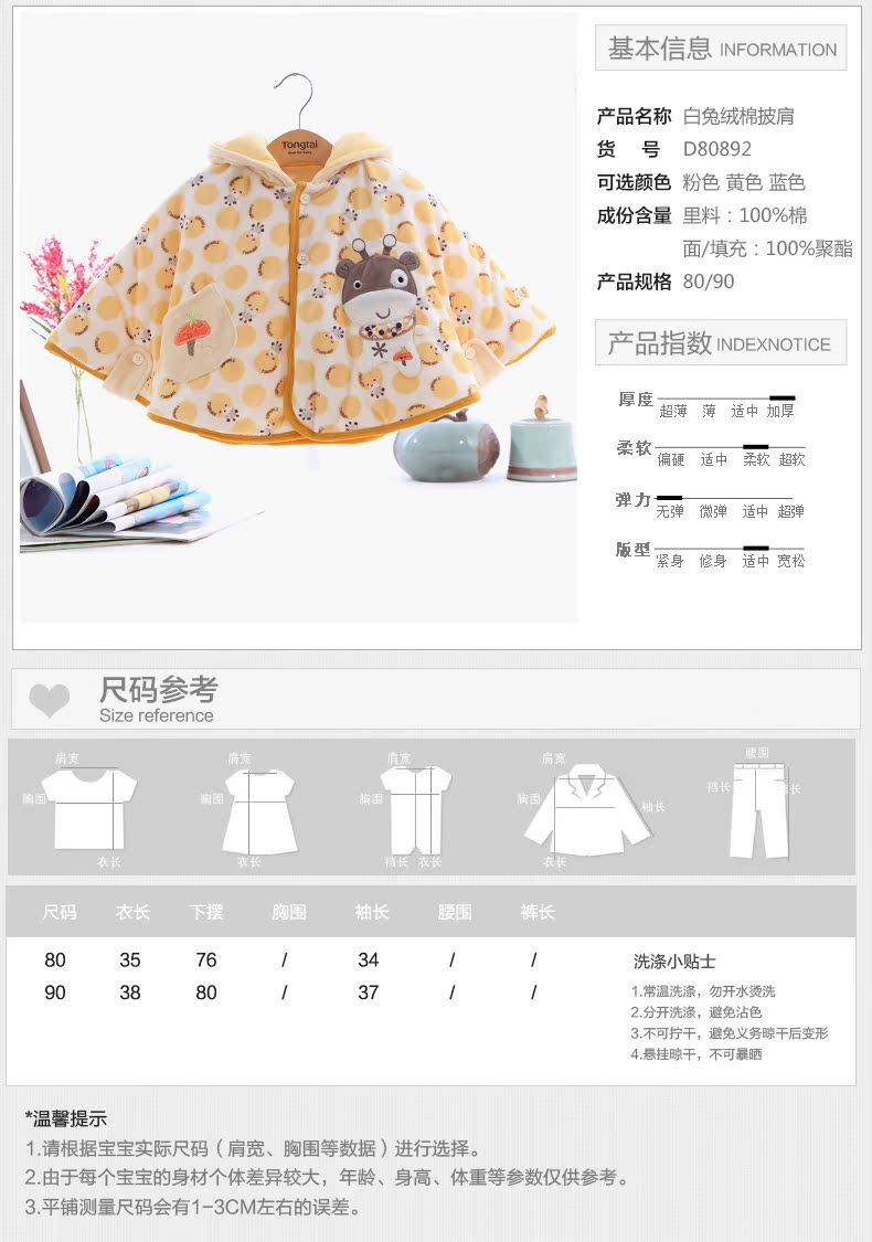 Cape pour enfant - Ref 2154104 Image 9