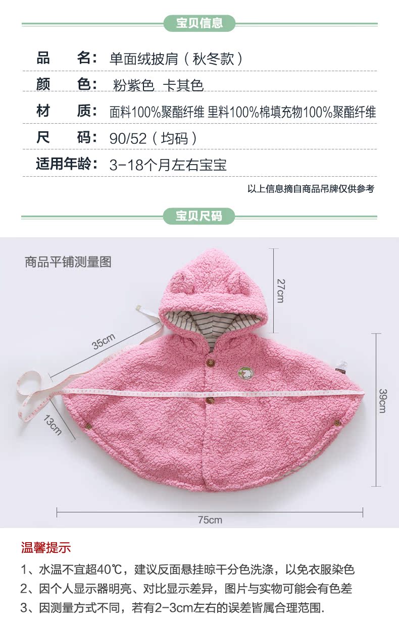 Cape pour fille - Ref 2156292 Image 9