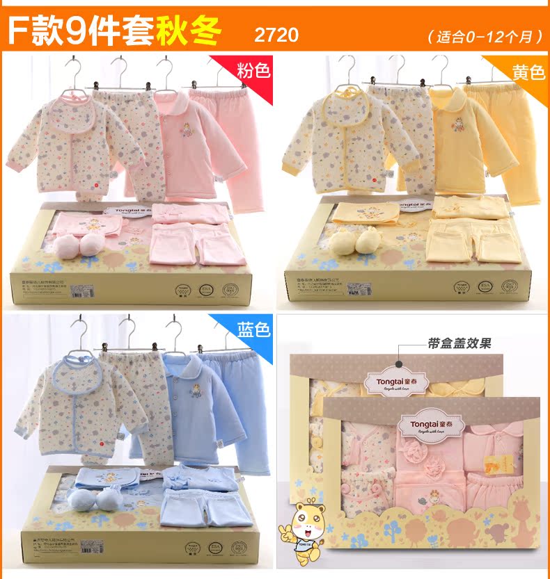 Coffret cadeau pour bébé - Vêtements + Fournitures l70002-6 - Ref 1950254 Image 23