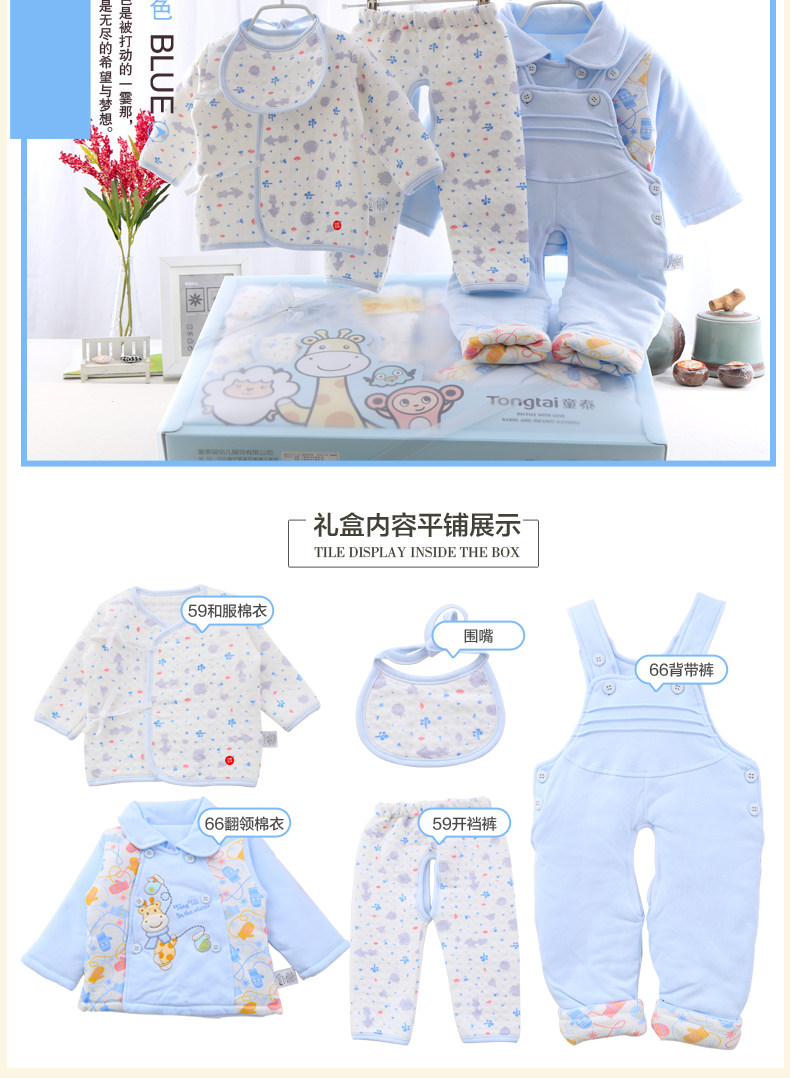 Coffret cadeau pour bébé - vêtements - Ref 1956531 Image 12