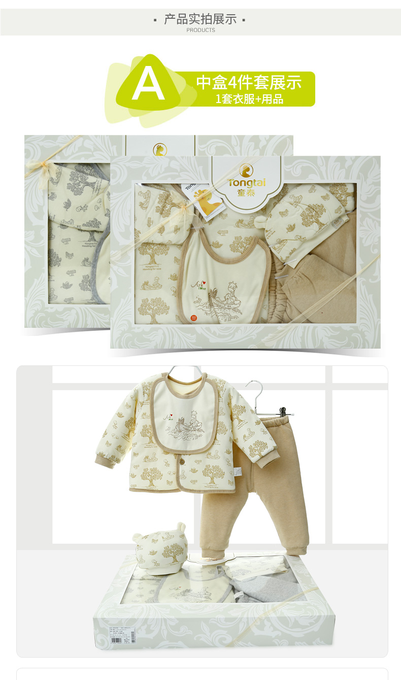Tongtai hộp quà tặng trẻ sơ sinh quần áo cotton trẻ sơ sinh trăng tròn hộp quà tặng cung cấp gói quà tặng 0-3 tháng hộp quà tặng đầy tháng cho bé