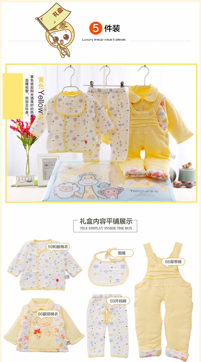 Coffret cadeau pour bébé - vêtements - Ref 1956531 Image 10