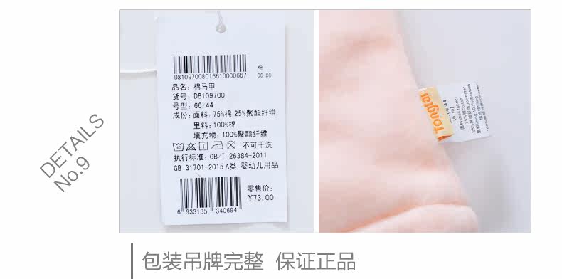 Gilet enfant en Toile de coton - Ref 2069510 Image 20