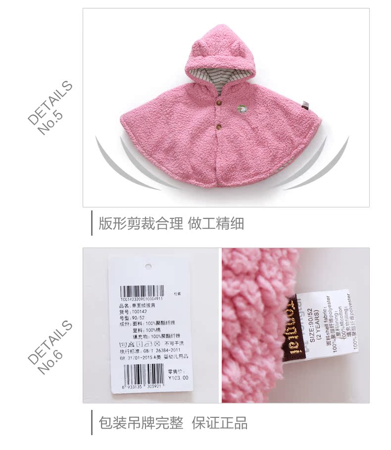 Cape pour fille - Ref 2156292 Image 21