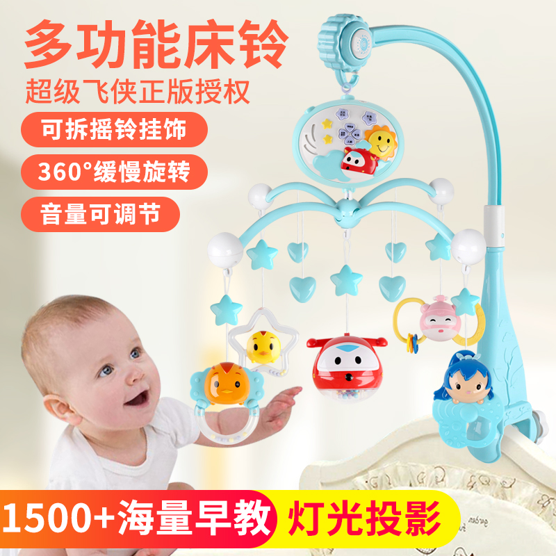 Newborn baby bed bell 0-1 years old 3-6 months 12 male and female baby toy music rotating puzzle rattle bedside bell