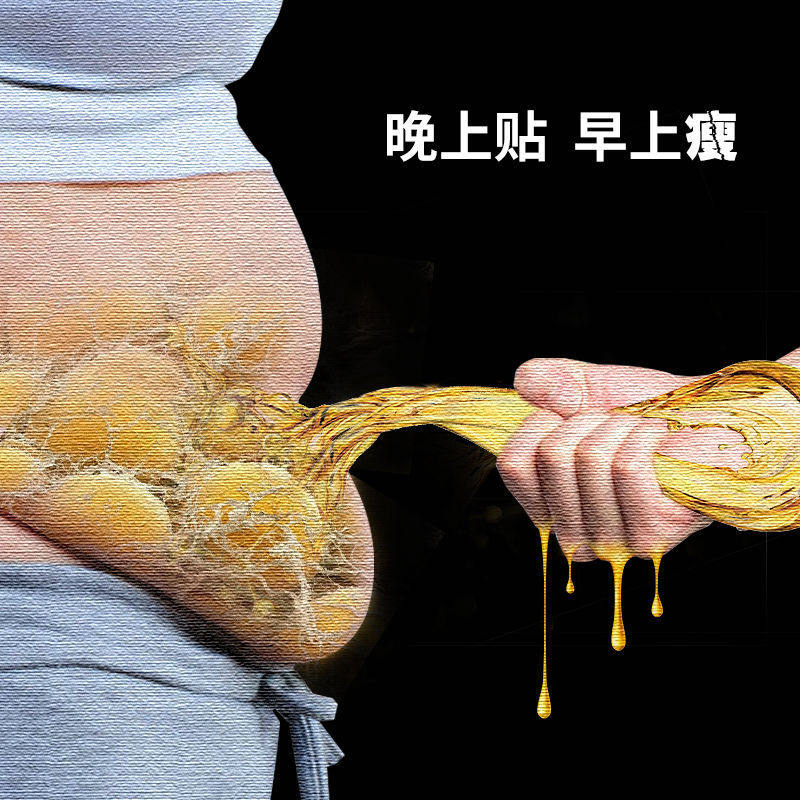 (Tongrentang Ai Navel Sticker) Evening sticker, morning slimming, counterattack against the goblin, lazy belly, buy 2 get 1 free