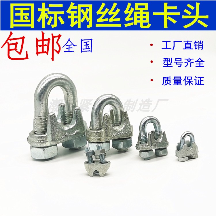 Steel wire rope latch clamping head heavy national standard clamping head U type clamping rope Carza head buckle rope tightener lock card cat claw 6