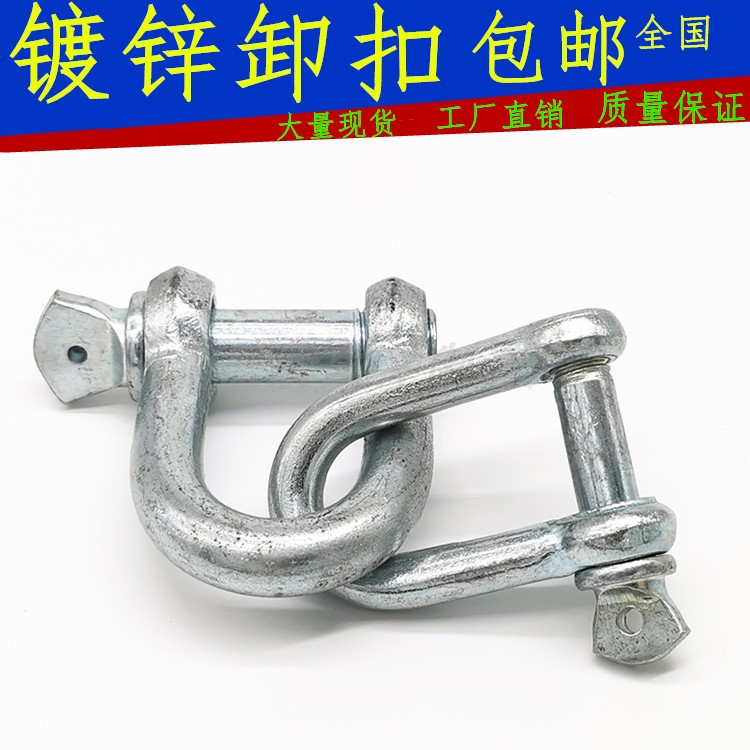 American Bow Shackle U Type Horseshoe D Type Lifting Boat With Chain Heavy Duty D Type Hoisting Suspension Ear Latch Insurance Buckle 8
