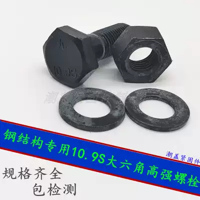 10 9S grade steel structure bolt GB1228 large hexagonal screw connector High strength torsion shear bolt m2018