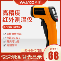 Infrared thermometer industrial high-precision temperature electronic thermometer gun water temperature oil thermometer kitchen baking inspection