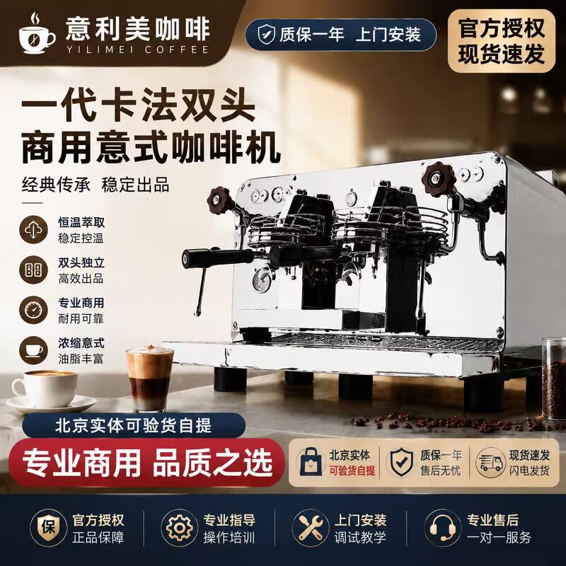 Kaffa/First Generation Semi-Automatic Commercial Coffee Machine Professional Italian E61 Single Head Double Head Pre-Infusion Pro Kaffa/First Generation Semi-Automatic Commercial Coffee Machine Professional Italian E61 Single Head Double Head Pre-Infusion Pro