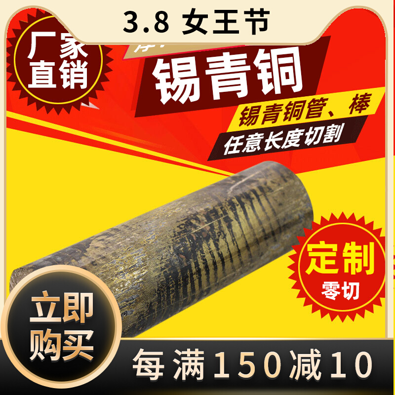Tin bronze pipe tin phosphor bronze pipe tin bronze rod cup cup copper pipe tin bronze sleeve wear-resistant bronze pipe processing zero cut