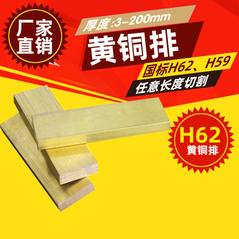 H62 ground brass plate brass platoon brass block brass flat brass sheet 123456810mm thick machined zero cut