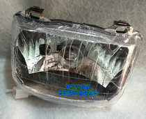 Applicable to new continental Honda mighty SDH110-19 headlight headlight assembly divided Deluxe version simplified version