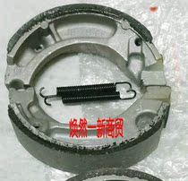 Applicable to New Dazhou Honda E-color Sisi Princess SDH125T-22 22A26 brake block rear brake shoe