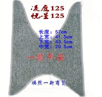 Suitable for Yamaha Ling Ying ZY125T HJ125T-9 Yue pedal motorcycle pedal foot pad