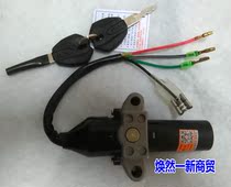 Sanyang ZH125 Chinese Summer Apricot Knight Motorcycle Electric Door Lock Ignition Switch Set Lock