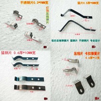 Non-embroidered steel sheet pressure line snap positioning shrapnel single and double hole spring sheet fierce sheet 0 3 0 5 0 6mm custom